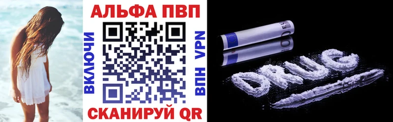 Какие есть наркотики Сольвычегодск A-PVP  Марихуана 