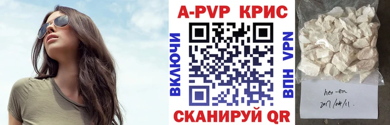 A-PVP СК  закладки  Сольвычегодск 