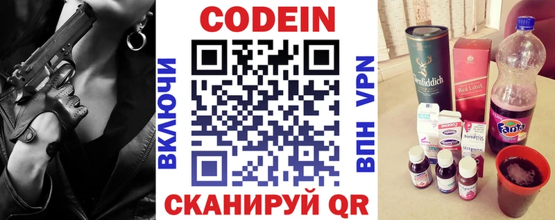 Кодеин напиток Lean (лин)  Сольвычегодск 